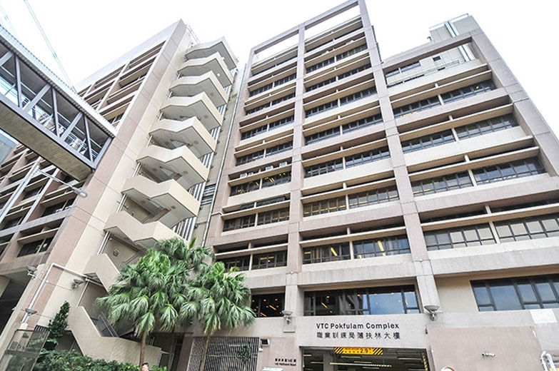 Vocational Training Council (VTC) Pok Fu Lam Complex