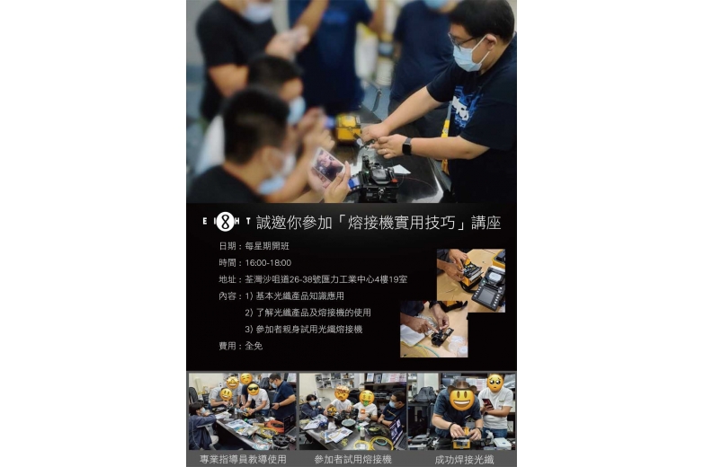 Fusion Splicer lecture